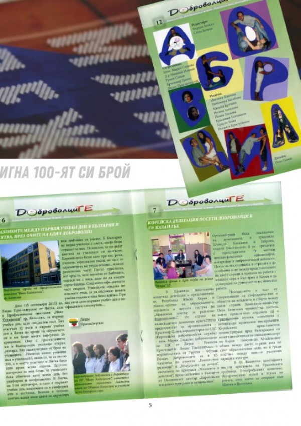 Младежки бюлетин „ДоброволциТЕ” достигна 100-я си брой