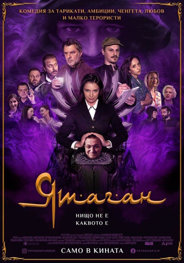 Филмирай се завръща в Казанлък с хитови БГ комедийни заглавия