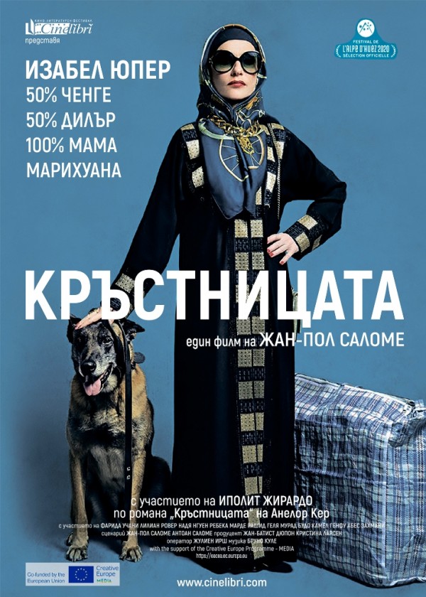 Филмирай се завръща в Казанлък с хитови БГ комедийни заглавия