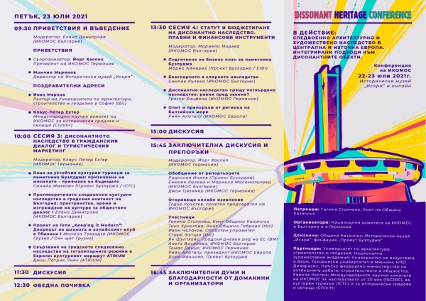 “Музика за мозайка” този петък завладява Бузлуджа