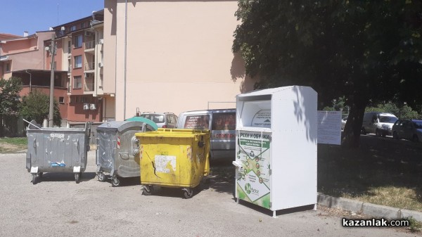И в Казанлък вече има контейнери за дрехи и обувки