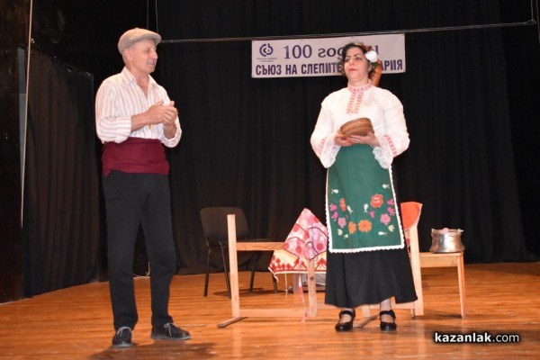 Почетен плакет от Кмета за 100 г. Съюз на слепите у нас