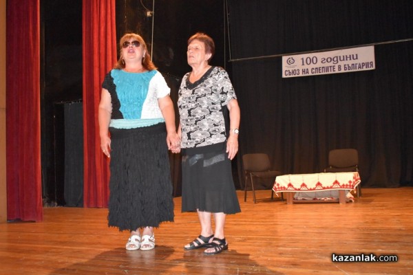 Почетен плакет от Кмета за 100 г. Съюз на слепите у нас