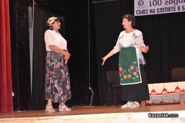 Почетен плакет от Кмета за 100 г. Съюз на слепите у нас