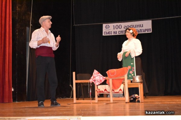 Почетен плакет от Кмета за 100 г. Съюз на слепите у нас