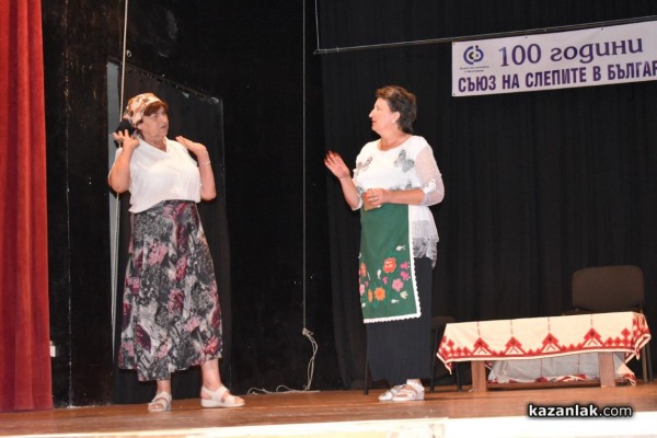 Почетен плакет от Кмета за 100 г. Съюз на слепите у нас