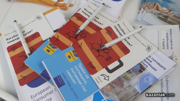 Казанлъчани потърсиха съветите на Комисията за защита на потребителите вчера на площада
