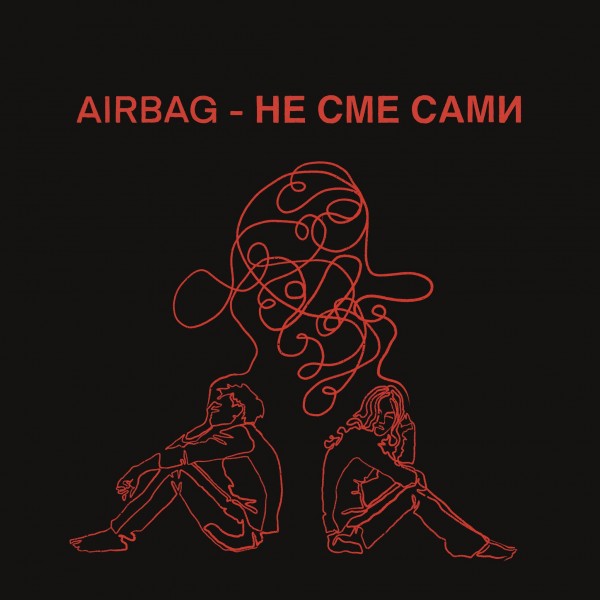 Казанлъшката банда Airbag спечели голямата награда на БНР