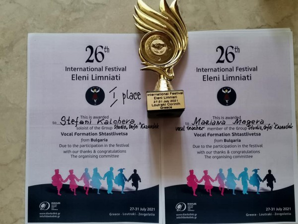 Поредно злато за казанлъшката певица Стефани Калчева