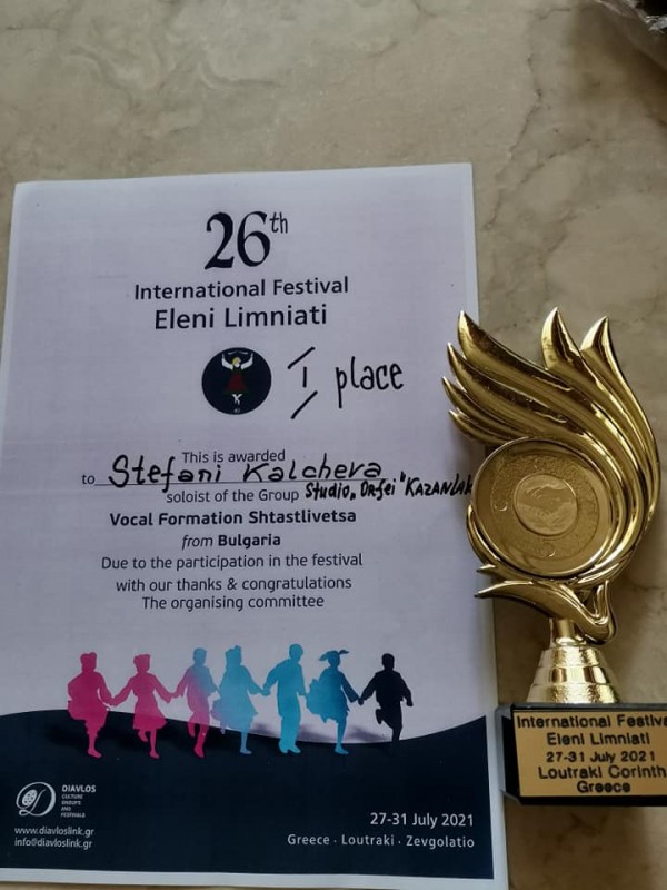 Поредно злато за казанлъшката певица Стефани Калчева