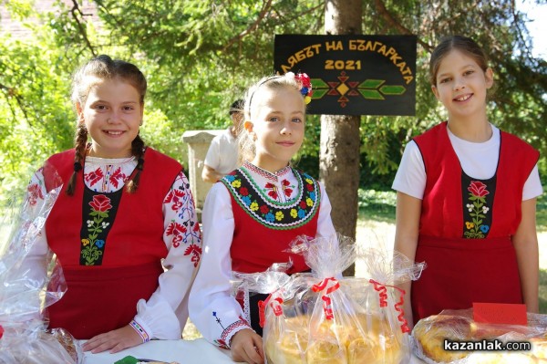 Празник на град Шипка - Хлябът на българката