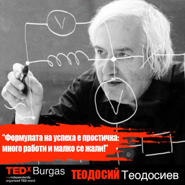 Златният физик на България част от лекторите на TEDx в Бургас / Новини от Казанлък