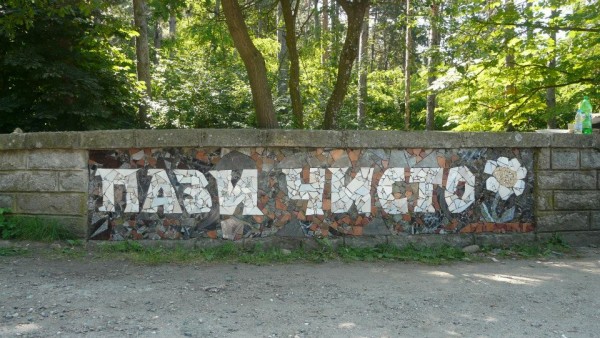 Първото в България национално „Зелено събитие“ с казанлъшко участие