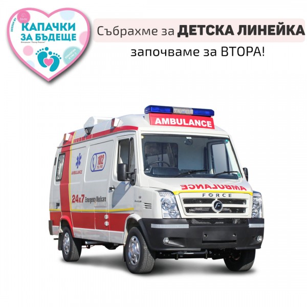 Енинци вече си имат сърце за събиране на капачки