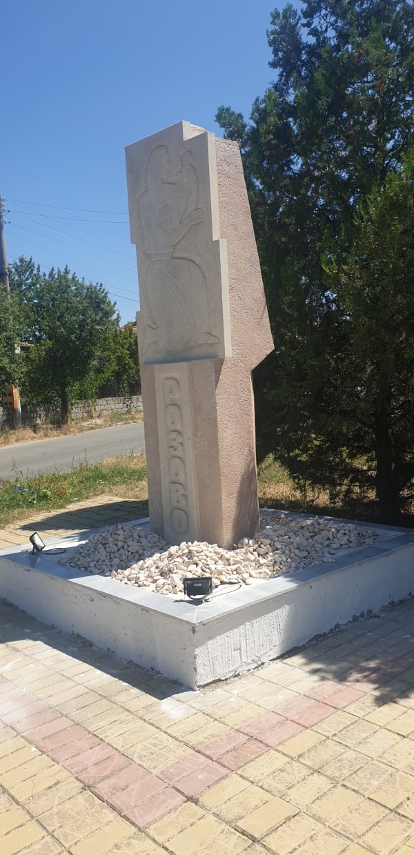 Обновен паметник посреща жителите и гостите на с. Розово