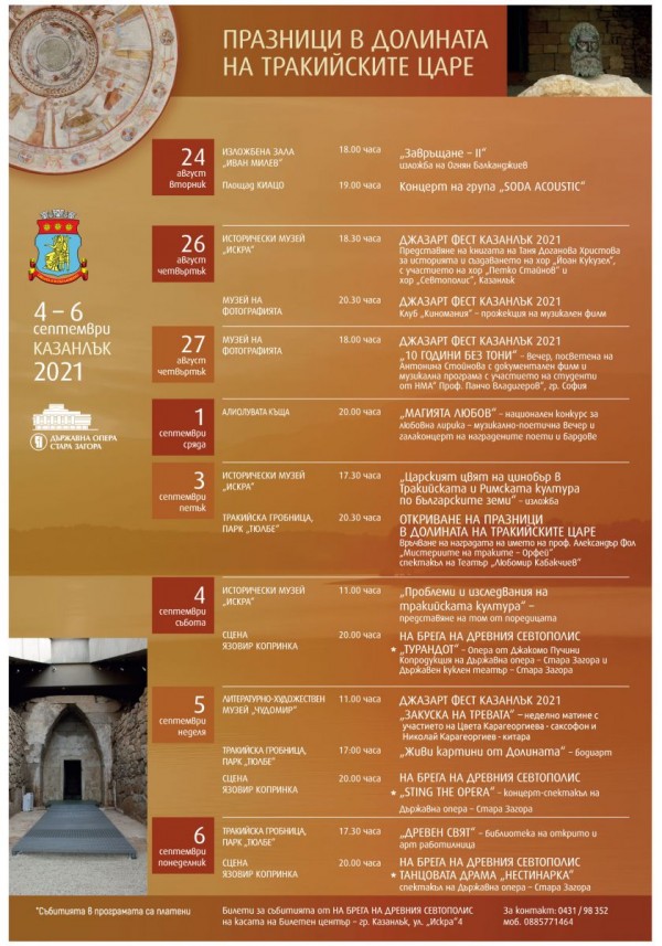 За поредна година бодиарт ще превърне деца в живи картини