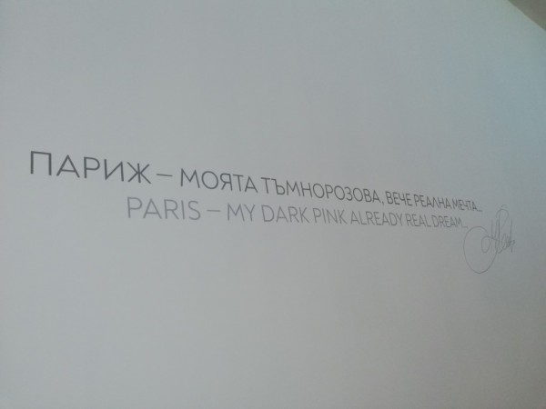 Кметът на Казанлък уважи премиерата на “Седем седмици в Париж“ 