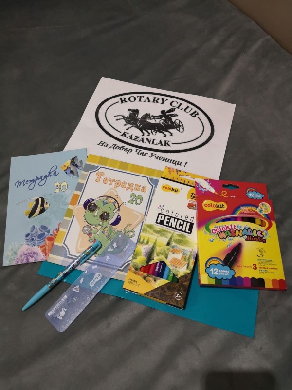 Подаръци за първокласниците от Ротари клуб Казанлък