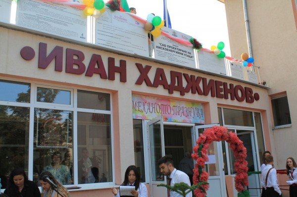 Успешен старт и впечатляващ финал- две събития в празничния 15 септември за Механото