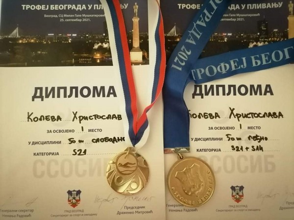 Христослава Колева стана балканска шампионка по плуване