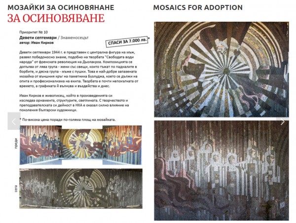 Галина Стоянова, “М+С Хидравлик“ и х-л “Еделвайс“ са сред осиновителите на мозайки в Бузлуджа