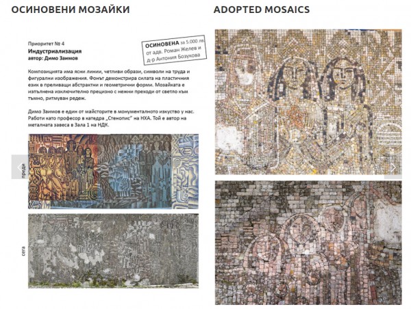 Галина Стоянова, “М+С Хидравлик“ и х-л “Еделвайс“ са сред осиновителите на мозайки в Бузлуджа