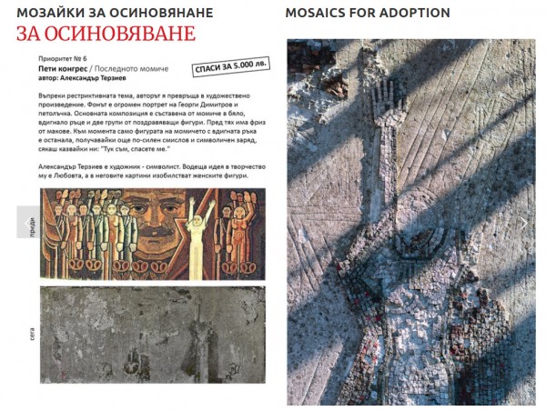 Галина Стоянова, “М+С Хидравлик“ и х-л “Еделвайс“ са сред осиновителите на мозайки в Бузлуджа