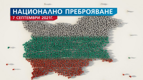 Още няколко начина да се преброите, ако не сте посетени от преброител / Новини от Казанлък