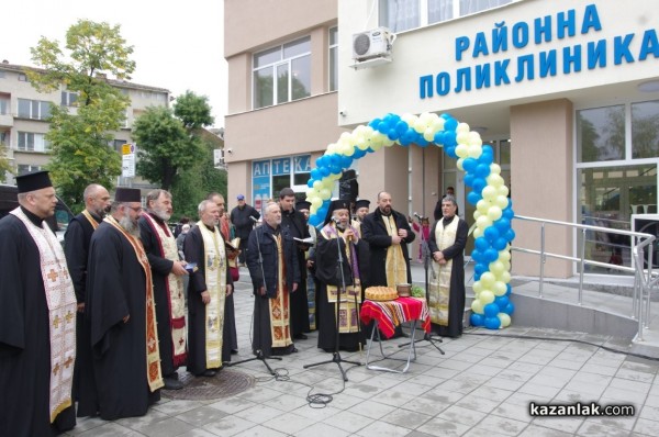 Изцяло обновената сграда на Поликлиниката в Казанлък бе официално открита в Деня на българската община