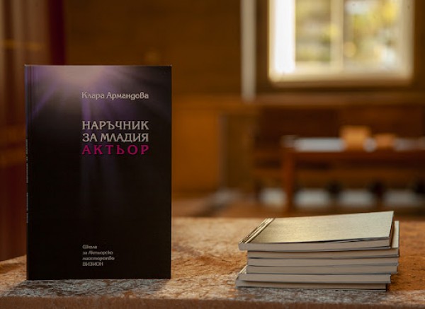 Клара Армандова разказва за тайните на актьорското майсторство утре в Галерията