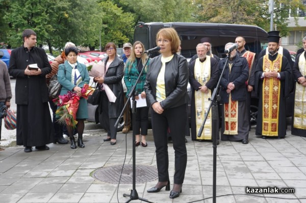 Изцяло обновената сграда на Поликлиниката в Казанлък бе официално открита в Деня на българската община