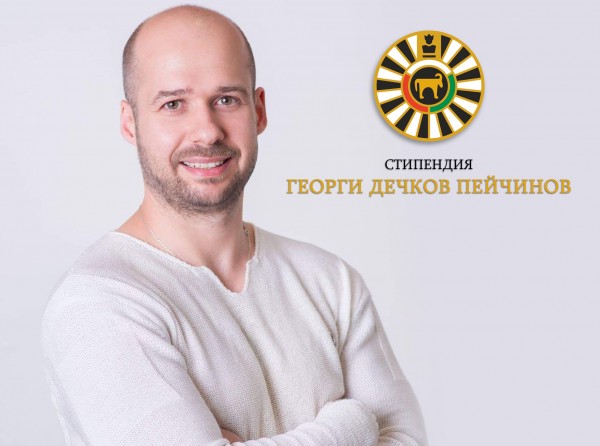 3 000 лв. раздаде фондация “Георги Пейчинов“ на талантливи деца