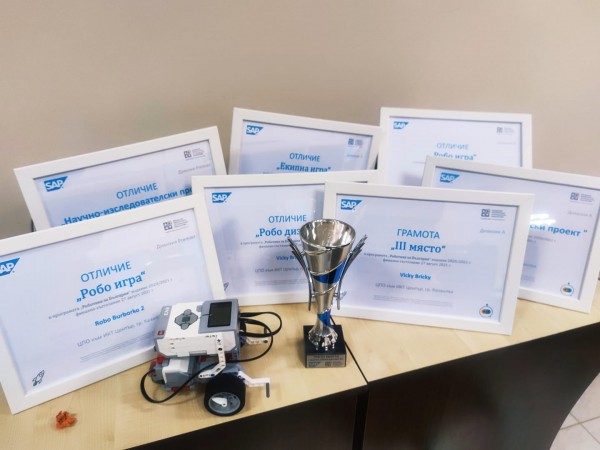 Казанлъшките отбори VickyBrycky и RoboBurborko2 получиха купа и много сертификати