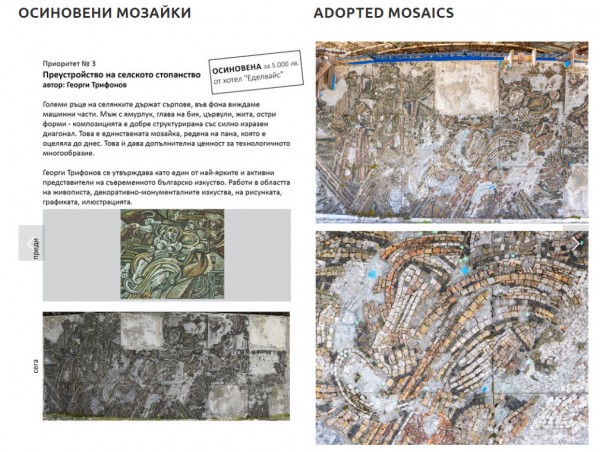 Всички мозайки в Бузлуджа вече са осиновени