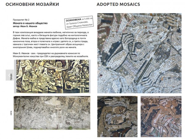 Всички мозайки в Бузлуджа вече са осиновени