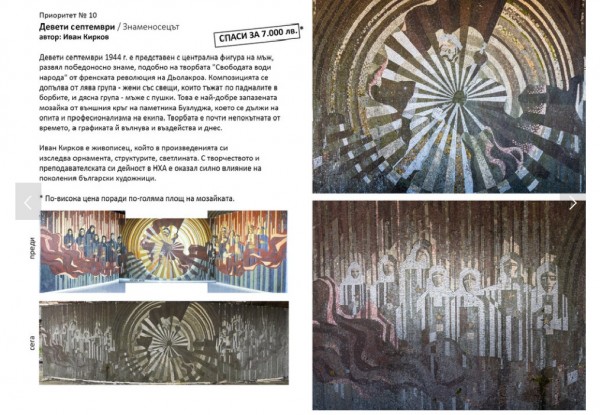 Всички мозайки в Бузлуджа вече са осиновени