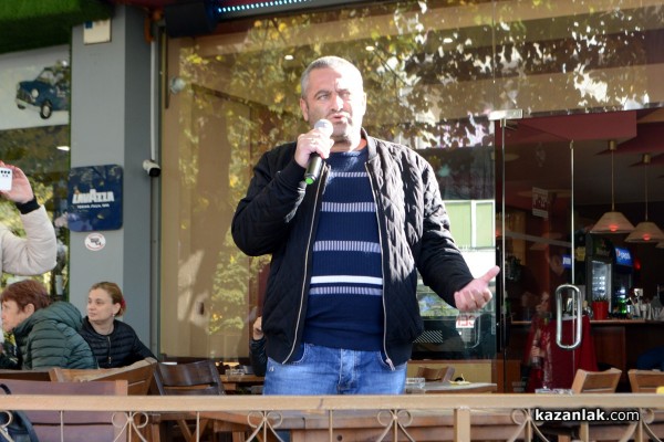 Казанлък на протест