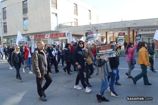 Казанлък на протест