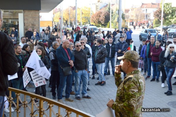 Казанлък на протест