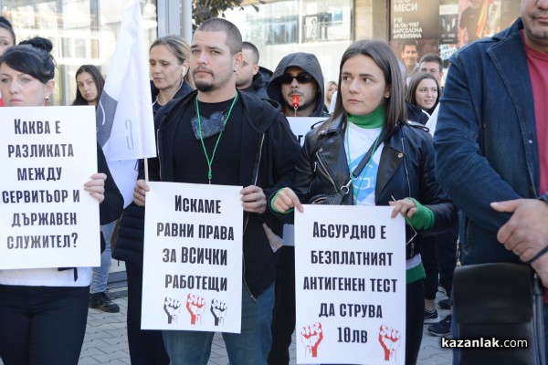 Казанлък на протест