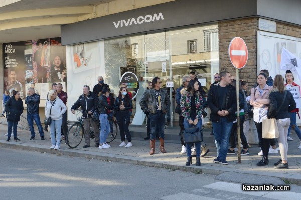 Казанлък на протест