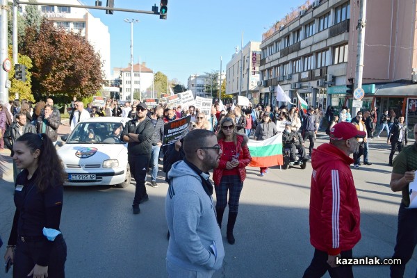 Казанлък на протест