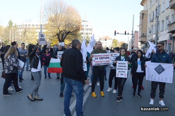 Казанлък на протест