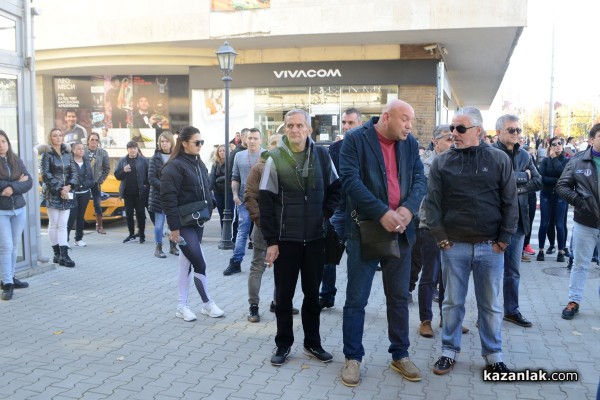 Казанлък на протест