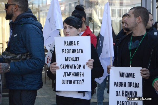 Казанлък на протест