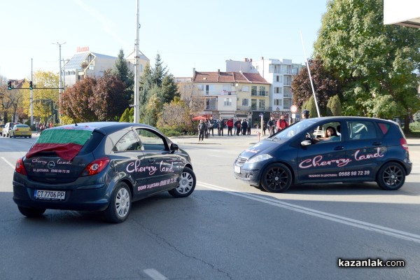 Казанлък на протест