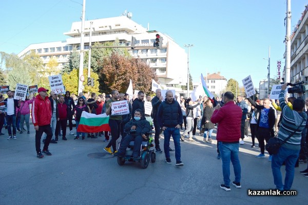 Казанлък на протест