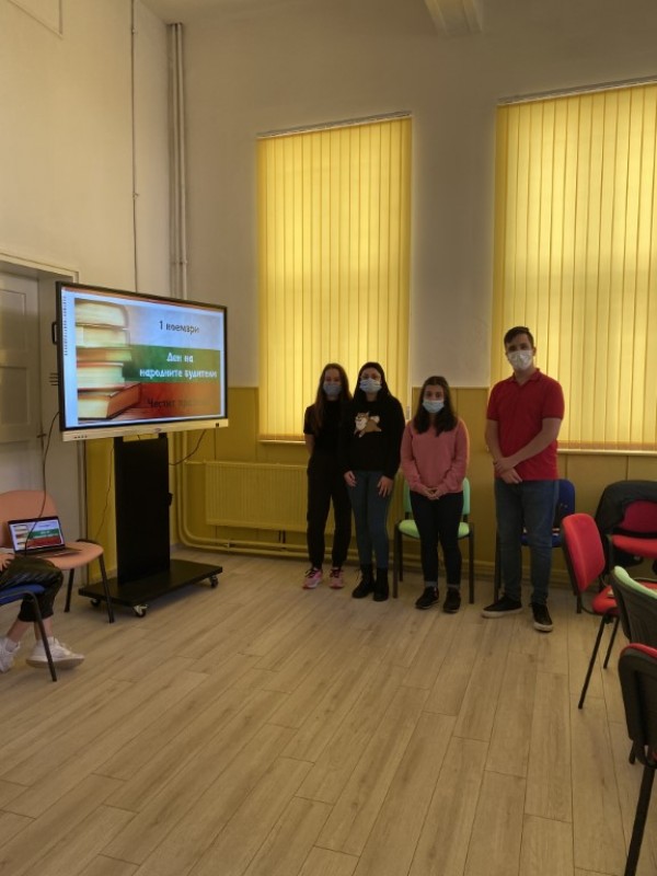 ПХГ „Св. св. Кирил и Методий“ отбеляза Деня на народните будители