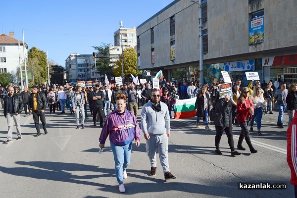 Казанлък на протест