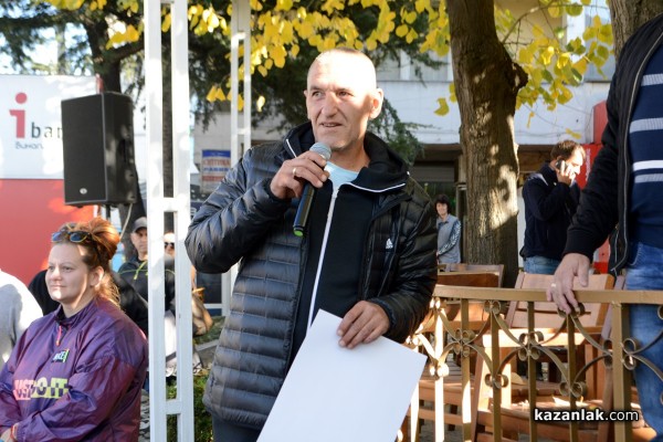 Казанлък на протест